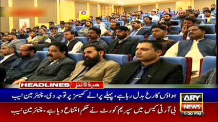 ARYNews Headlines | Court declares land allotment petition against PSP chief | 1PM | 19Nov 2019