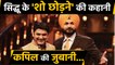 Kapil Sharma Show: Kapil Sharma reveals why Navjot Singh Sidhu left The Show | FilmiBeat