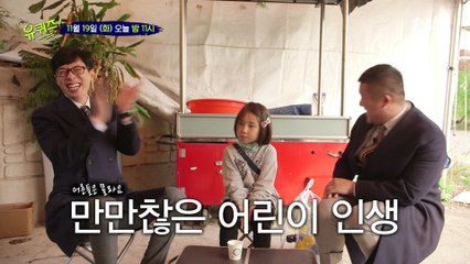 [선공개] 어린이가 돼가지고 힘든 자기님(?) 아빠가 더 좋은 이유는??