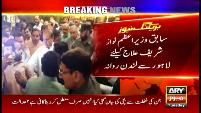 Bulletins ARYNews 1200 19th Nov 2019