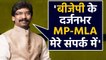 Jharkhand Election: Hemant Soren का दावा, BJP के दर्जनभर MP-MLA उनके संपर्क में । वनइंडिया हिंदी