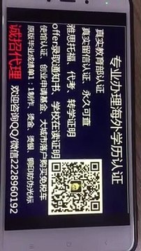 【国际留学服务中心】 专业办理UNC文凭 薇q 2228960192办理北卡罗来纳大学教堂山分校毕业证成绩单 文凭 学生卡 大学Offer 雅思托福 留信认证 使馆公证University of North Carolina at Chapel Hill degree