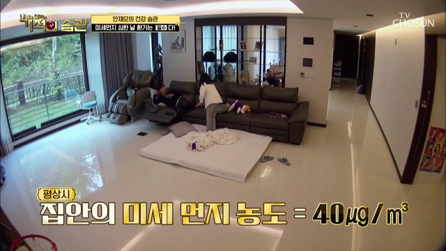 [미세먼지 심한 날] 환기 시킨다? VS 안한다?