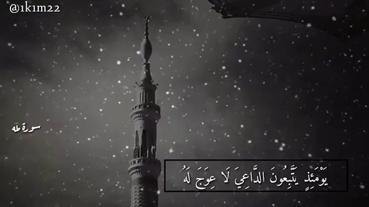 تلاوة خاشعة و مؤثرة __ وخشعت الأصوات للرحمن فلا...