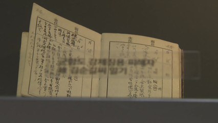 [서울] 서울시, 강제징용 역사 재조명 '군함도 체험' 전시회 / YTN