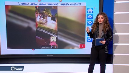 متحرشة كورنيش جدة تشعل منصات التواصل في السعودية  - FOLLOW UP