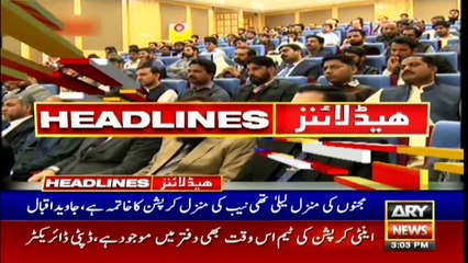 ARYNews Headlines | Asad Umar takes oath as federal minister | 3PM | 19Nov 2019