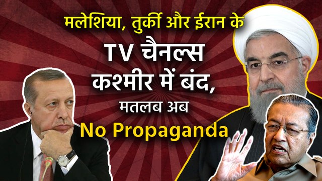 No more anti-India propaganda in Kashmir: Govt blocks TV channels from Iran, Turkey and Malaysia