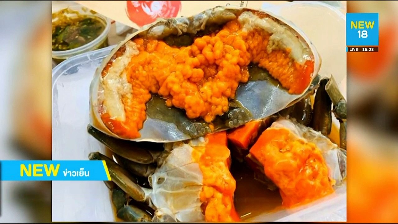 มิคเซ็งถูกหลอกสั่งปูไข่สูญเงินเป็นแสน | NEW18