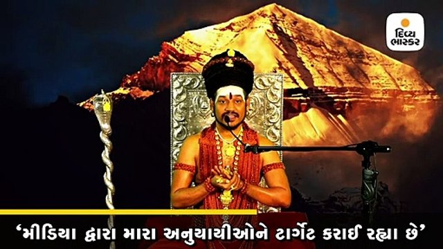 નિત્યાનંદે વીડિયો શેર કરી મૌન તોડ્યું, કહ્યું- મીડિયા મારા ભક્તોને હેરાન કરે છે