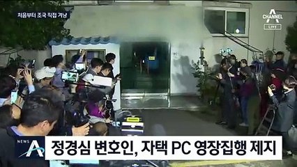 PC·USB 확보에 ‘조국’ 영장 2번 추가…수사 초기부터 겨냥