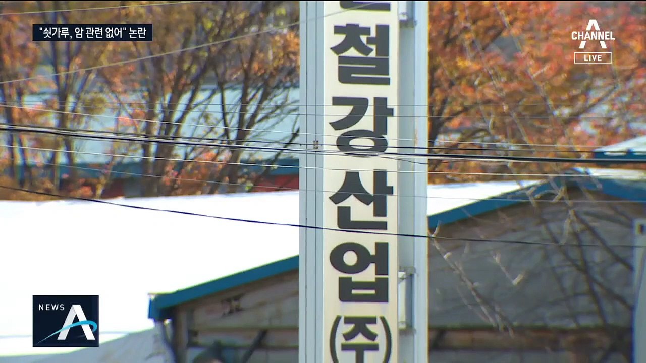 쇳가루 쌓인 공포의 ‘암 마을’…정부는 “연관 없다”