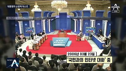 [여랑야랑]대통령의 순발력 테스트
