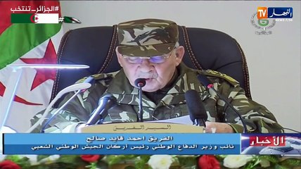 "قايد صالح: "هتافات وشعارات الشعب تدعو بقوة للتوجه إلى صناديق الاقتراع.. ونتعامل دوما مع شعبنا بالفعل والعمل وليس بالقول فقط