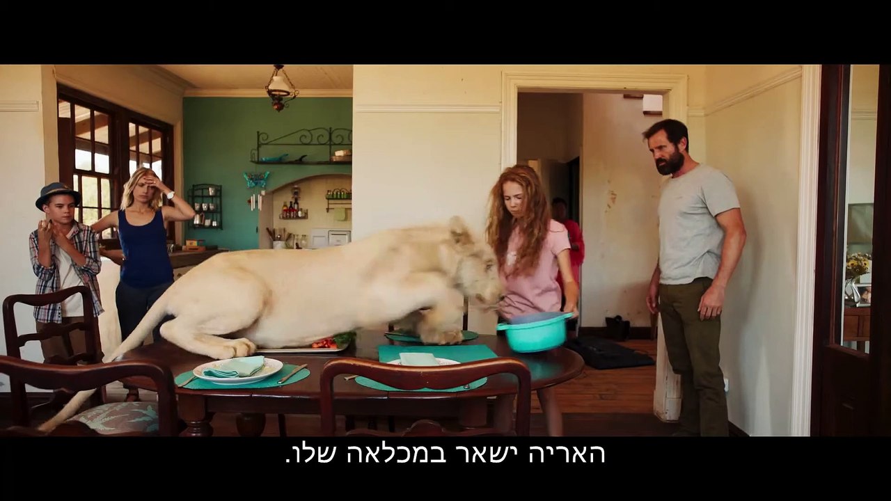 מיה והאריה הלבן טריילר מתורגם 19.12 בקולנוע