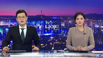 [YTN 뉴스나이트] 다시보기 2019년 11월 08일