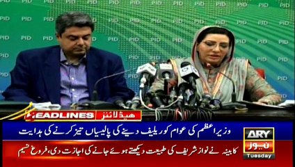 ARYNews Headlines |Asad Umar takes oath as federal minister| 5PM | 19 Nov 2019