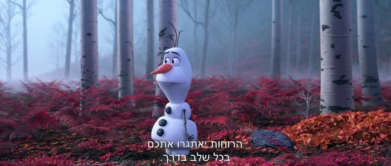 לשבור את הקרח 2 – טריילר מתורגם רשמי