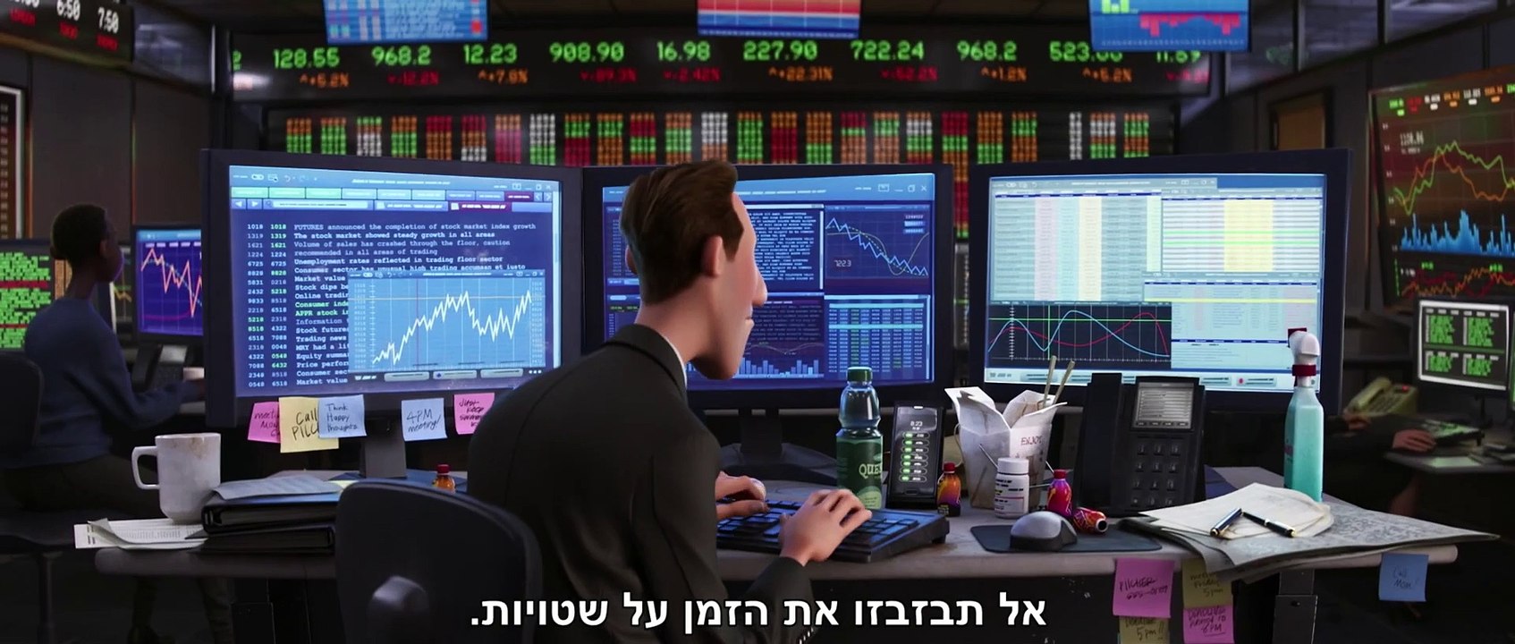 נשמה - טריילר ראשון -  Soul