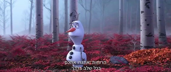 לשבור את הקרח 2 – טריילר מדובב רשמי- Frozen 2
