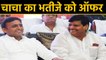 Uttar Pradesh Assembly Election में जुटे Shivpal Yadav, Akhilesh से दिए सुलह के संकेत|वनइंडिया