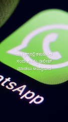 How to read deleted what's App chats