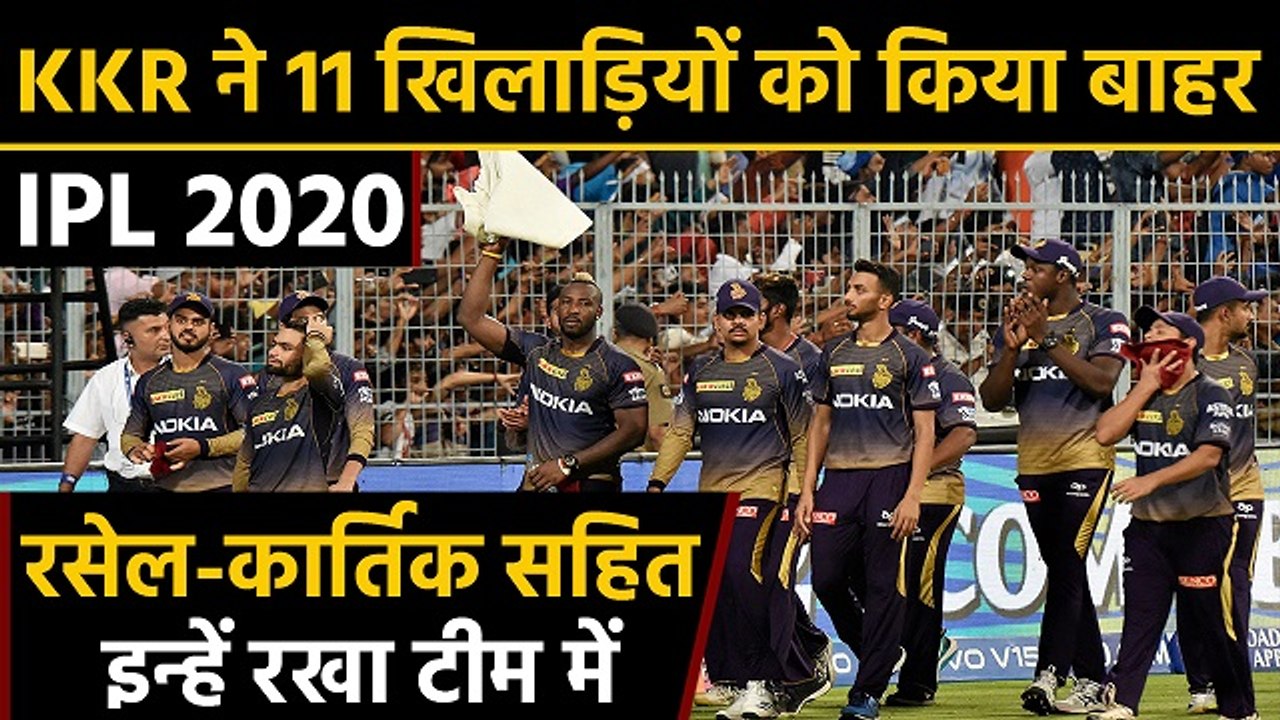 IPL 2020 : KKR released and retained players list, Andre Russell-Karthik retained |वनइंडिया हिंदी