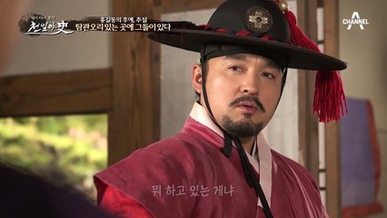관 속에서 주모가 나왔다?! 과연 주모에게는 어떤 비밀이 있는걸까!