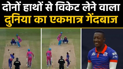 Gregory Mahlokwana claims Wickets Bowling With Both Arms in Mzansi Super League 2019|वनइंडिया हिंदी