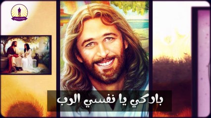 مزمور باركي يا نفسي الرب مٌرنم - لفريق التسبيح القبطي