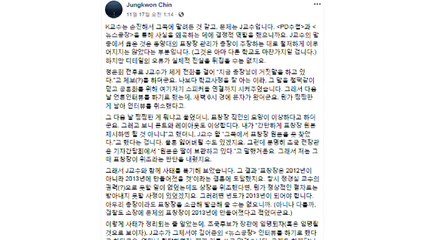 진중권 "표창장 위조 알고도 거짓 인터뷰"...장경욱 "자의적인 억측" / YTN