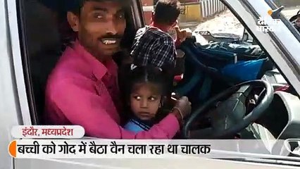 बच्ची को गोद में बैठाकर चला रहा था वैन, अंदर ठूंस-ठूंस कर भरे थे 22 बच्चे