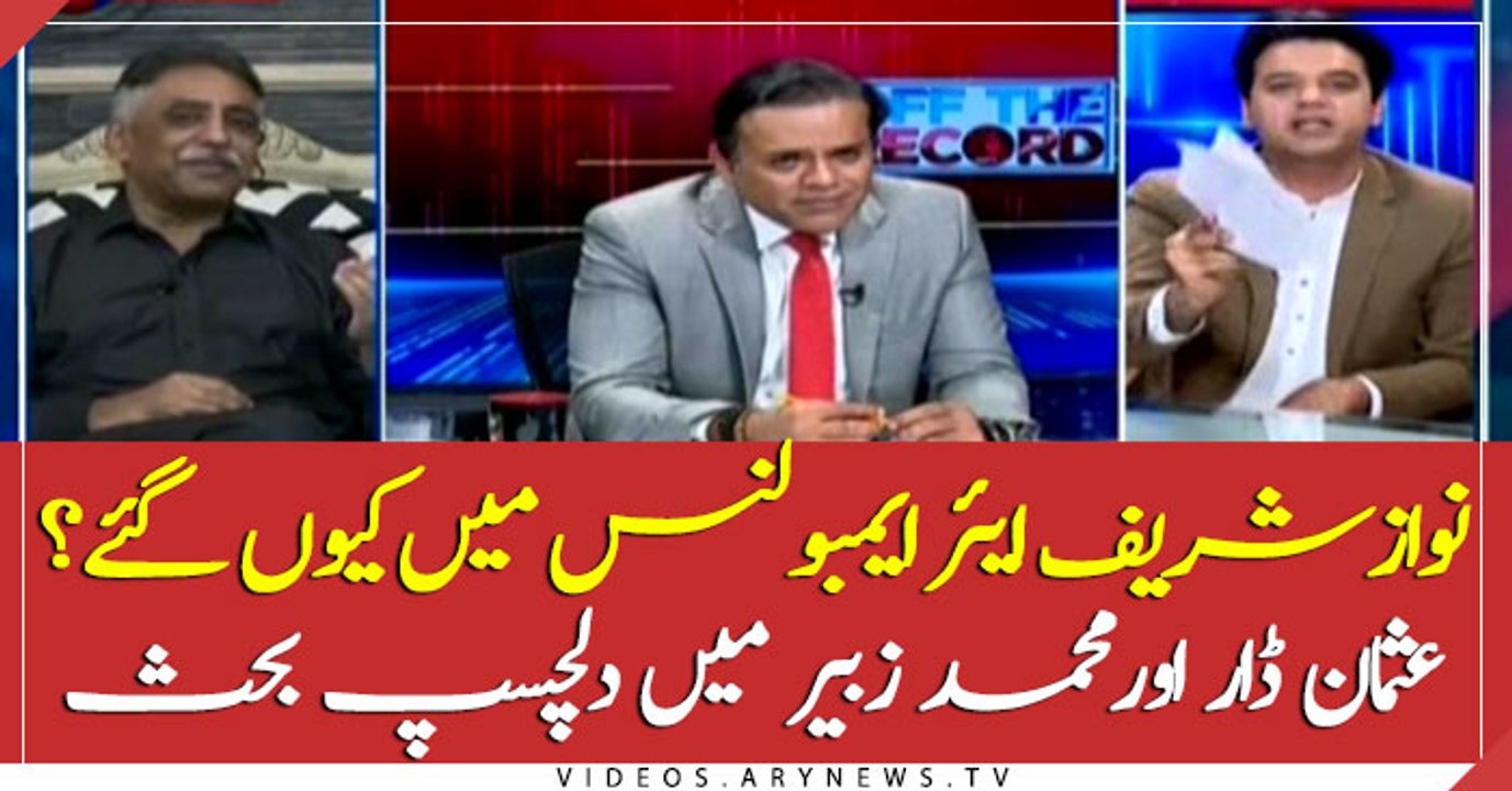 Why Nawaz travelled to London via air ambulance?