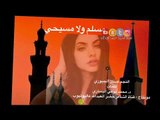مسلم ولا مسيحي - النجم عدنان الجبوري adnan aljebori  قديمك نديمك