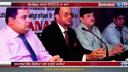 wwics fake - wwics licence cancelled - wwics complaints