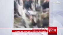 العفو الدولية: 106 قتلى في إيران بسبب قمع التظاهرات