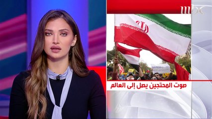 رغم قطع إيران الإنترنت عن 80 مليون مواطن.. صوت المتظاهرين يصل إلى العالم