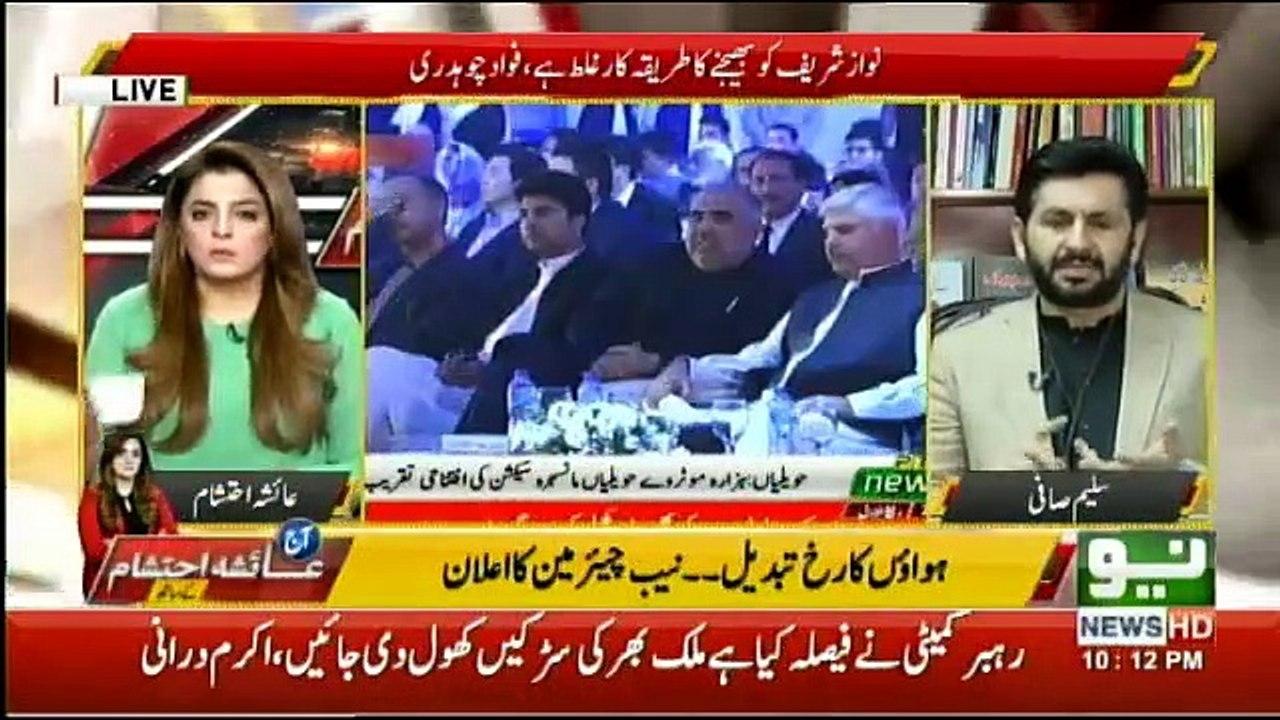 Aaj Ayesha Ehtesham Ke Sath - 19th November 2019
