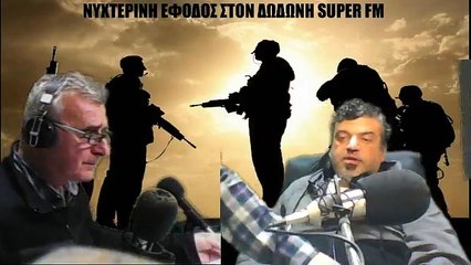 ΝΥΧΤΕΡΙΝΗ ΕΦΟΔΟΣ 19-11-2019