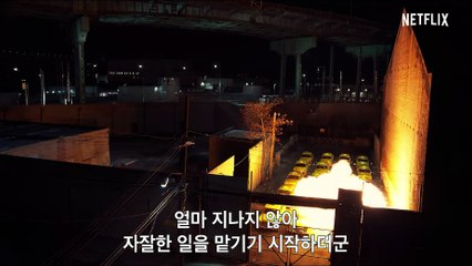 영화 [아이리시맨] - 최종 예고편