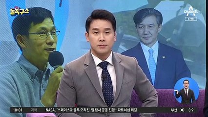 “‘조국기 부대’ 청산 못 하면 文 정권 어떻게 될지 몰라”