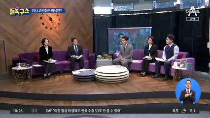 이낙연 “임기 끝난 뒤 어디로 이사 갈지 겁나”