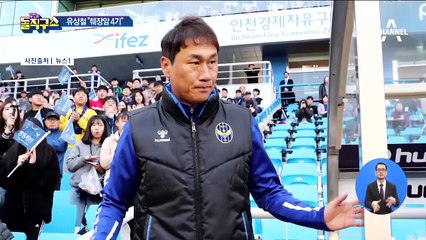 [핫플]유상철, 암투병 고백…“췌장암 4기”