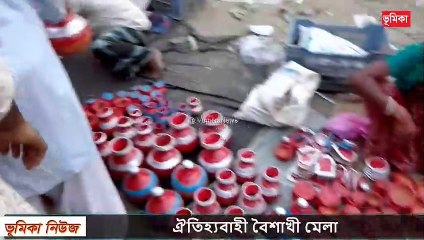 ঐতিহ্যবাহী বৈশাখী মেলা শুরু - বাঙালির বৈশাখী মেলা - বৈশাখী মেলার দৃশ্য