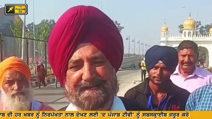 ਲਾਂਘਾ ਤਾਂ ਖੁੱਲ੍ਹ ਗਿਆ ਪਰ ਰਸਤਾ ਬਹੁਤ ਔਖਾ Pilgrims aren't happy at Shri Kartarpur Sahib Corridor