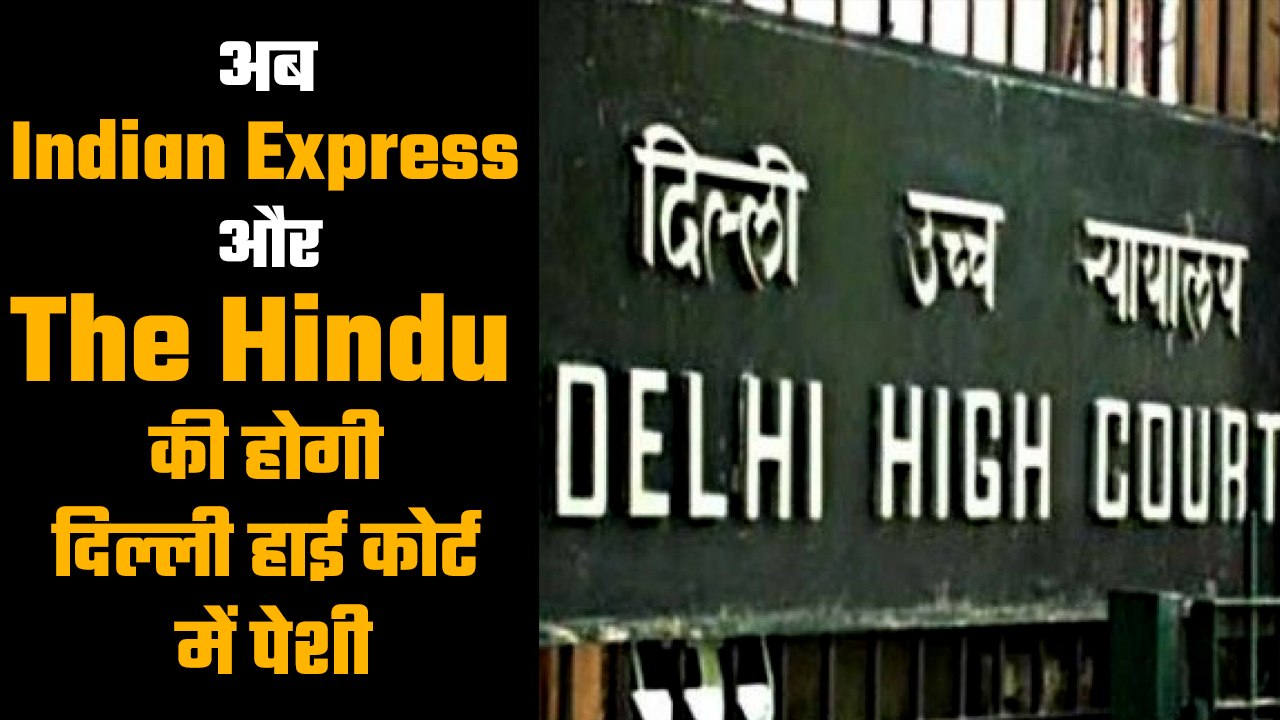 “There is no copy-paste as alleged”, Court slams The Indian Express and The Hindu on Chidambaram case