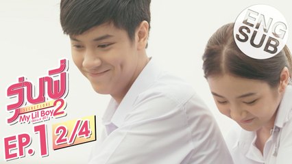 [Eng Sub] ซีรีส์รุ่นพี่ Secret Love | My Lil Boy 2 'น้องม.4 พี่ปี1' | EP.1 [2/4]
