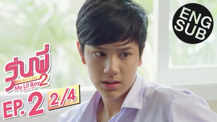 [Eng Sub] ซีรีส์รุ่นพี่ Secret Love | My Lil Boy 2 'น้องม.4 พี่ปี1' | EP.2 [2/4]