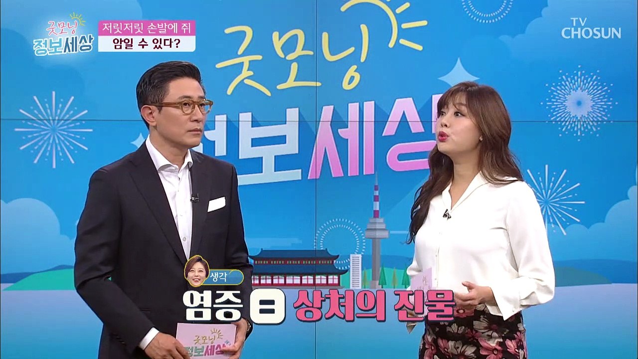 '침묵의 살인자' 가만히 있어도 생기는 만성 염증