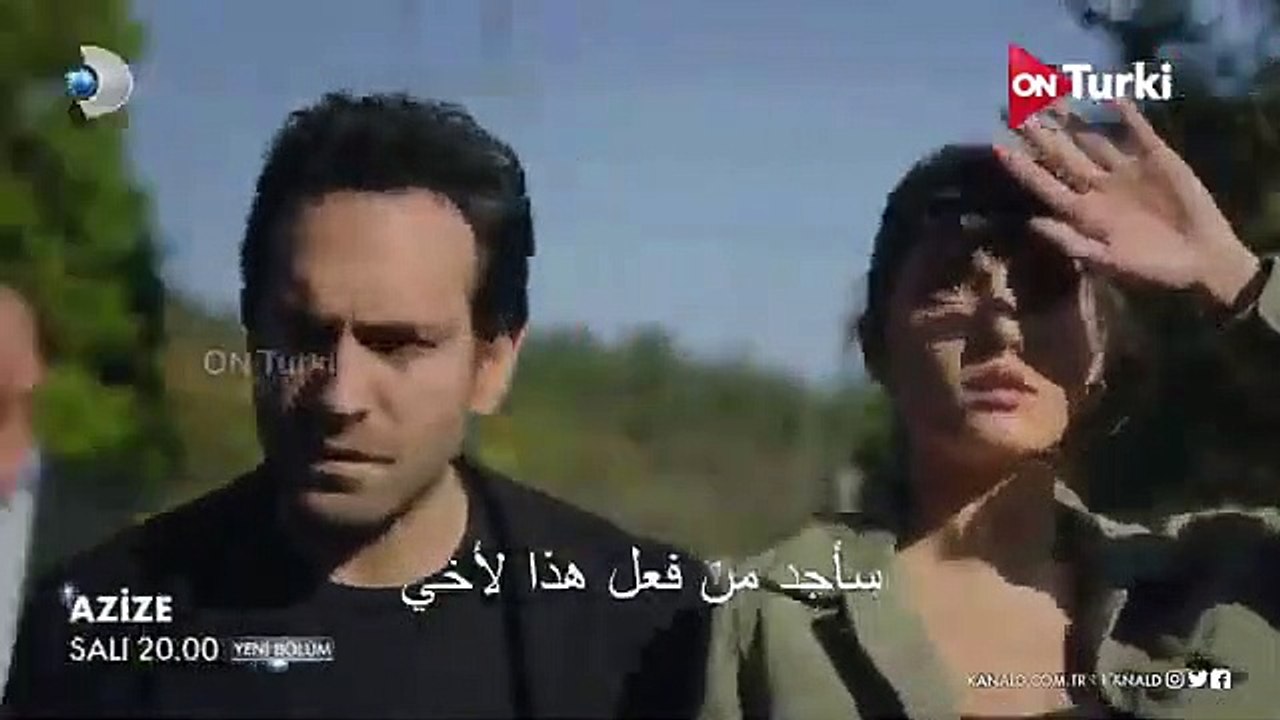 مسلسل عزيزة الحلقة 2 اعلان 1 مترجم HD